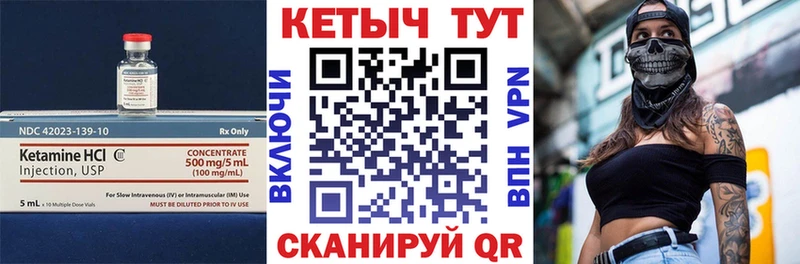 Кетамин VHQ  гидра ТОР  Усть-Лабинск 