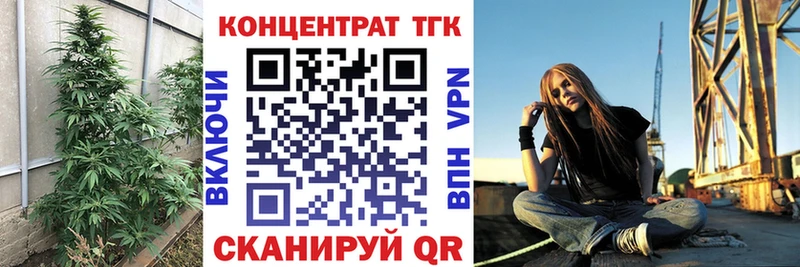 ТГК Wax Усть-Лабинск